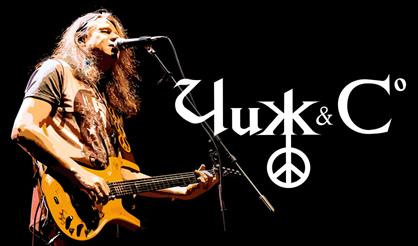 Чиж & Со (Обнинск)