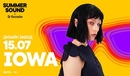 IOWA. Summer Sound x билайн