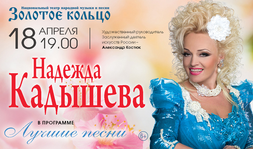 кадышева снег. кадышева новогодняя ночь. кадышева-снег-летает. песня кадышевой ночь. новогодняя ночь золотое кольцо.