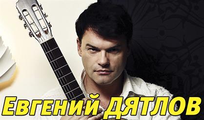 Евгений Дятлов. Рождественский концерт