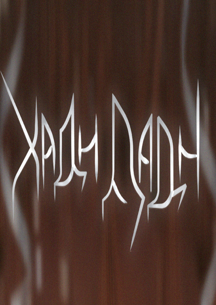 Хадн дадн. Концерт-Незамерзайка