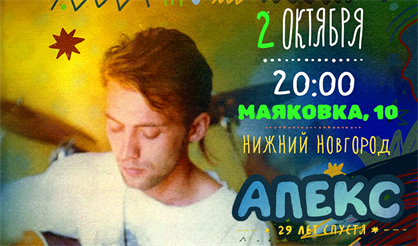 Песни Вени Дркина "Апекс 29 лет спустя"