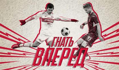 ФК "Спартак" - ФК "Уфа"