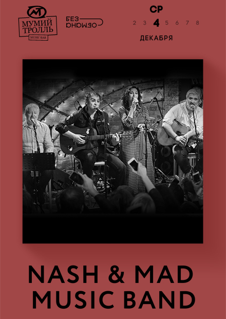 Nash & Mad Music Band