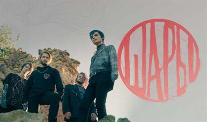 ШАРЫ. Презентация сингла