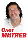 Олег Митяев (г. Сочи)