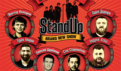StandUp Show ТНТ