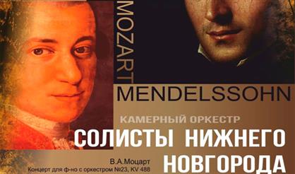 Два гения (Дзержинск)