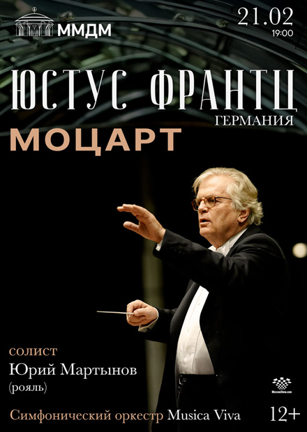 Юстус Франтц