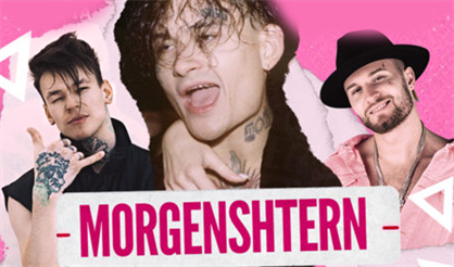 Morgenshtern | Niletto | Goody