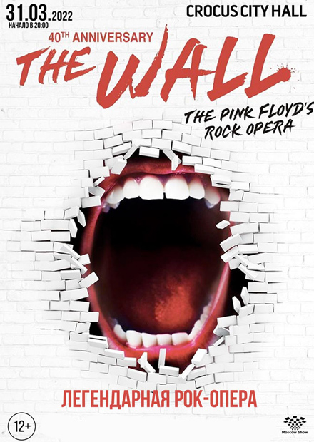 The Wall, The Pink Floyd's Rock Opera