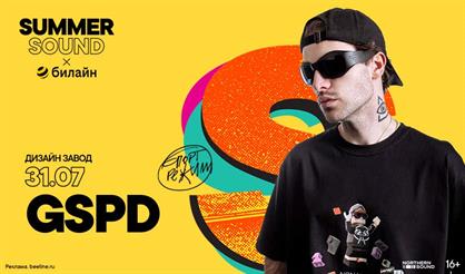 GSPD. Summer Sound x билайн