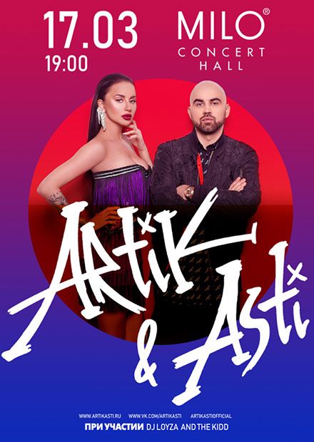 ARTIK & ASTI