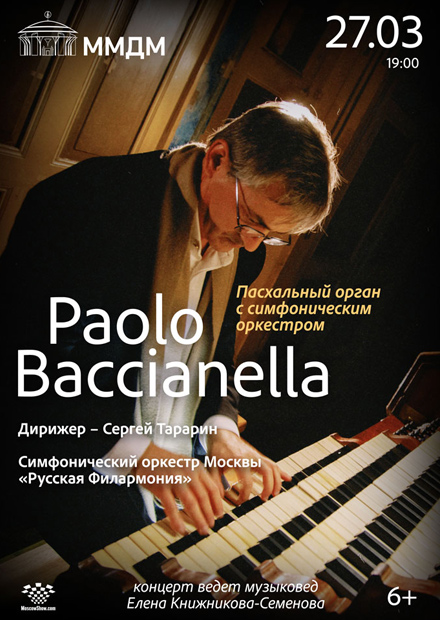 Paolo Baccianella