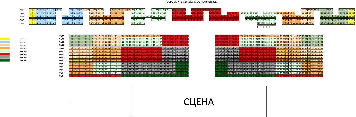 Схема кск экспресс. ДК Сухарева Пермь схема зала с местами. ДК Сухарева Пермь план зала. План зала Сухарева Пермь.