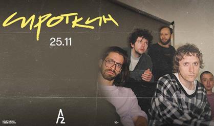 Сироткин (Санкт-Петербург)