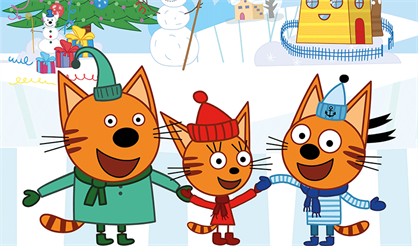 ТРИ КОТА. Новогодний спектакль