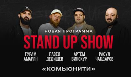 Stand Up Show: Амарян, Чабдаров, Дедищев, Винокур