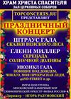 Штраус Гала
