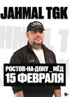 Jahmal TGK (г. Ростов-на-Дону)