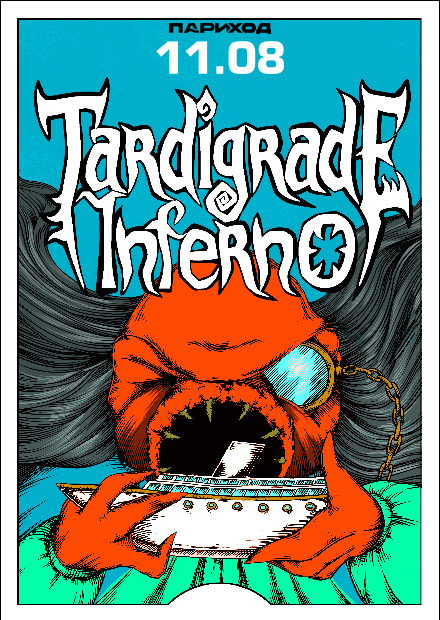 Tardigrade Inferno. Концерт на корабле