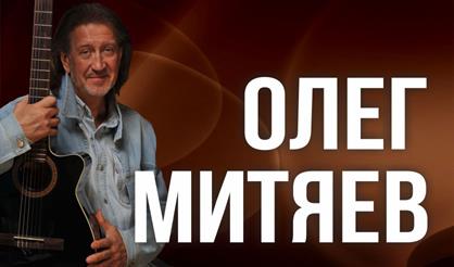 Олег Митяев (Королев)