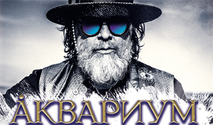 Аквариум (Подольск)