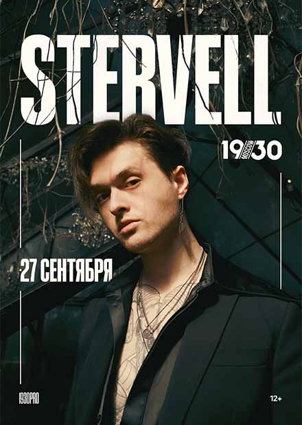 STERVELL