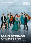 Main Strings Orchestra