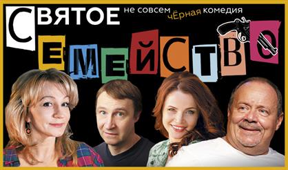 Святое семейство