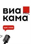 ВИА «КАМА»: Новогодний концерт