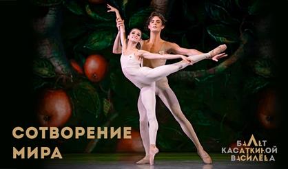 Сотворение мира