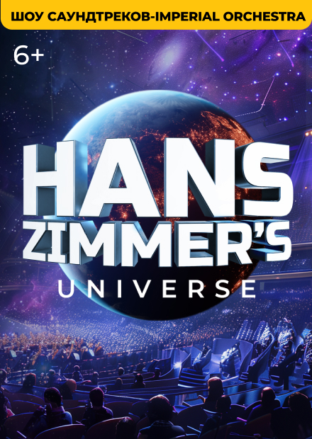 Hans Zimmer's Universe