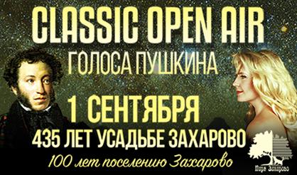 Classic Open Air. Голоса Пушкина