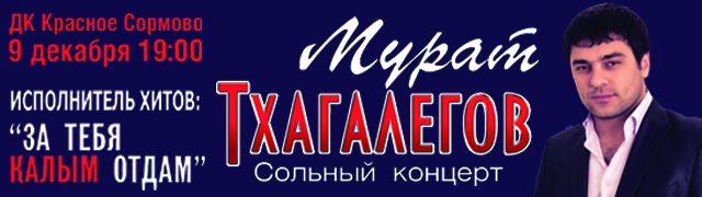 Новый Песни Мурата Тхагалегова 2022 Год