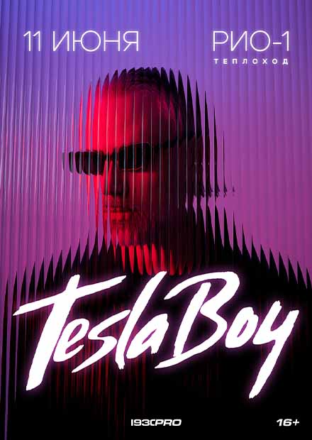 Tesla Boy. Концерт на корабле