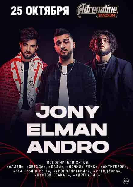 Jony, Elman, Andro