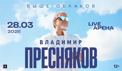 Владимир Пресняков