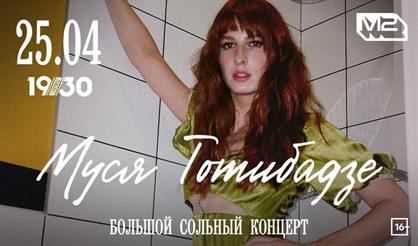 Муся Тотибадзе