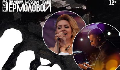 Ермоловский + Джаз