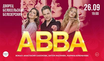 ABBA. Лучшие хиты
