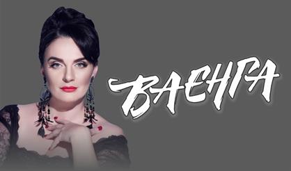 Елена Ваенга (Люберцы)