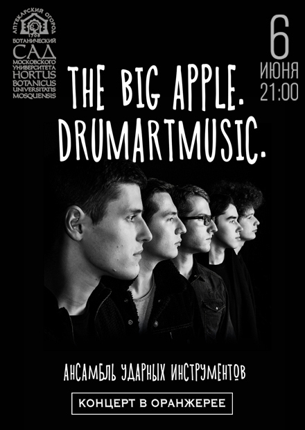 The Big Apple. Drumartmusic