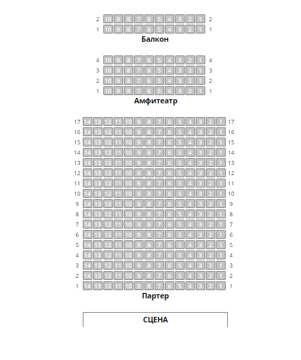 Театр комиссаржевской схема зала