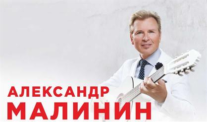 Александр Малинин (Серпухов)