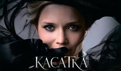 Касатка