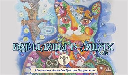 Кошачьи колыбельные