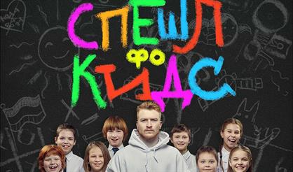 Данила Поперечный