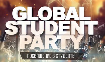 Global Student Party. Посвящение в студенты - 2019