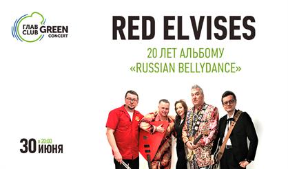 Red Elvises. 20 лет альбому «Russian Bellydance»